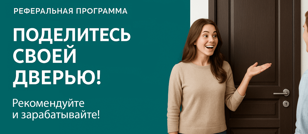 Реферальная программа Дмитров